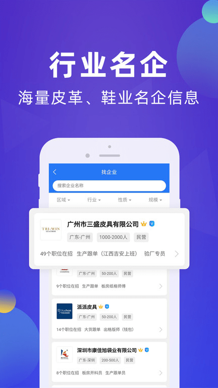皮革人才网图1