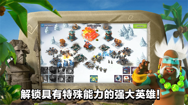 Boom Beach安装器