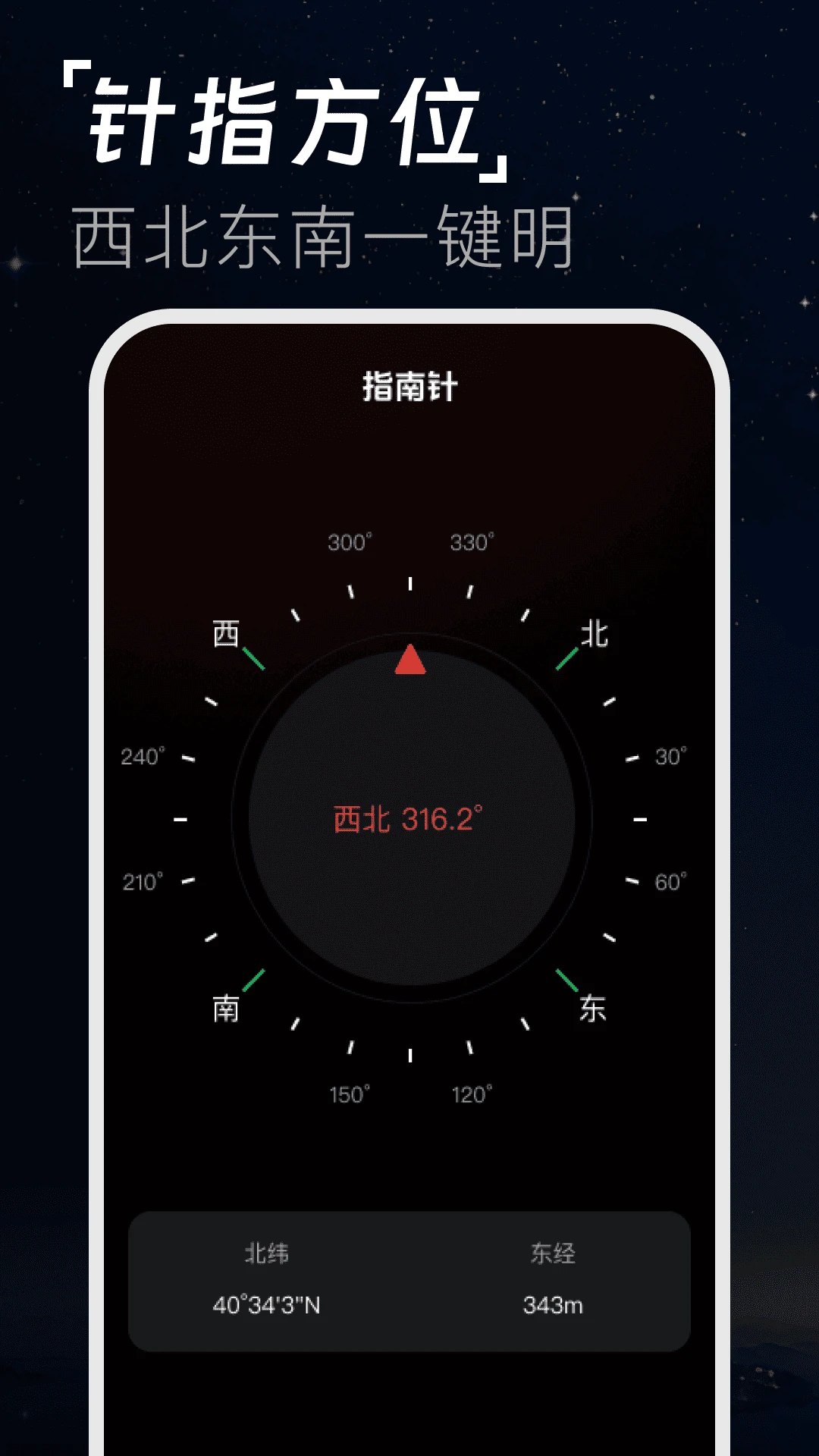 免费实时高度表图3