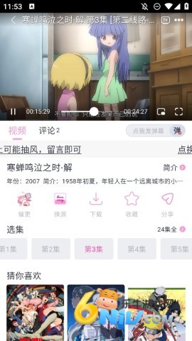 满天星漫画软件免费版图5