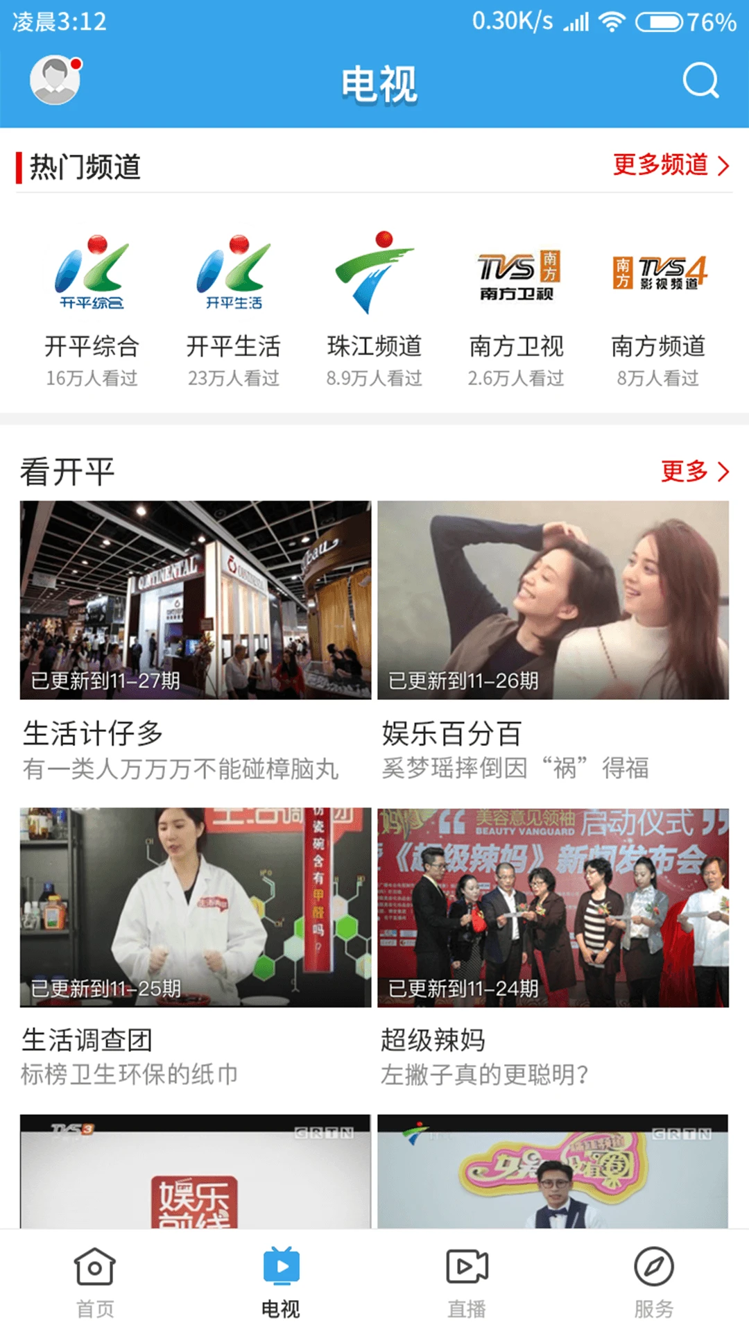 兴宁融媒图2