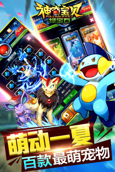 神奇宝贝xy83图2