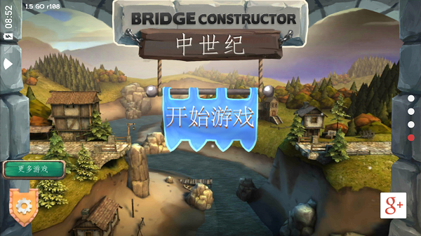 桥梁构造者:中世纪图1