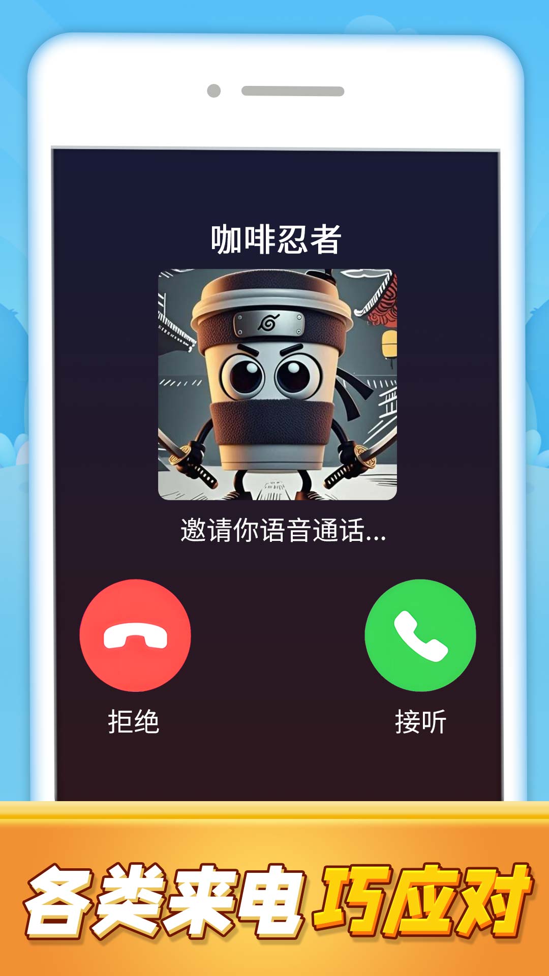 女友电话来了图5