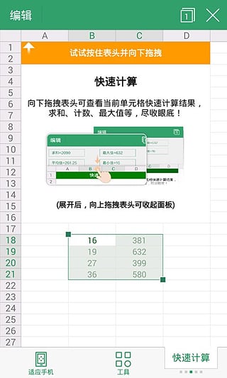 金山WPS偷跑版 金山WPS偷跑版