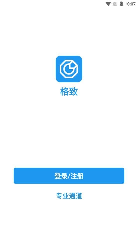 格致图2