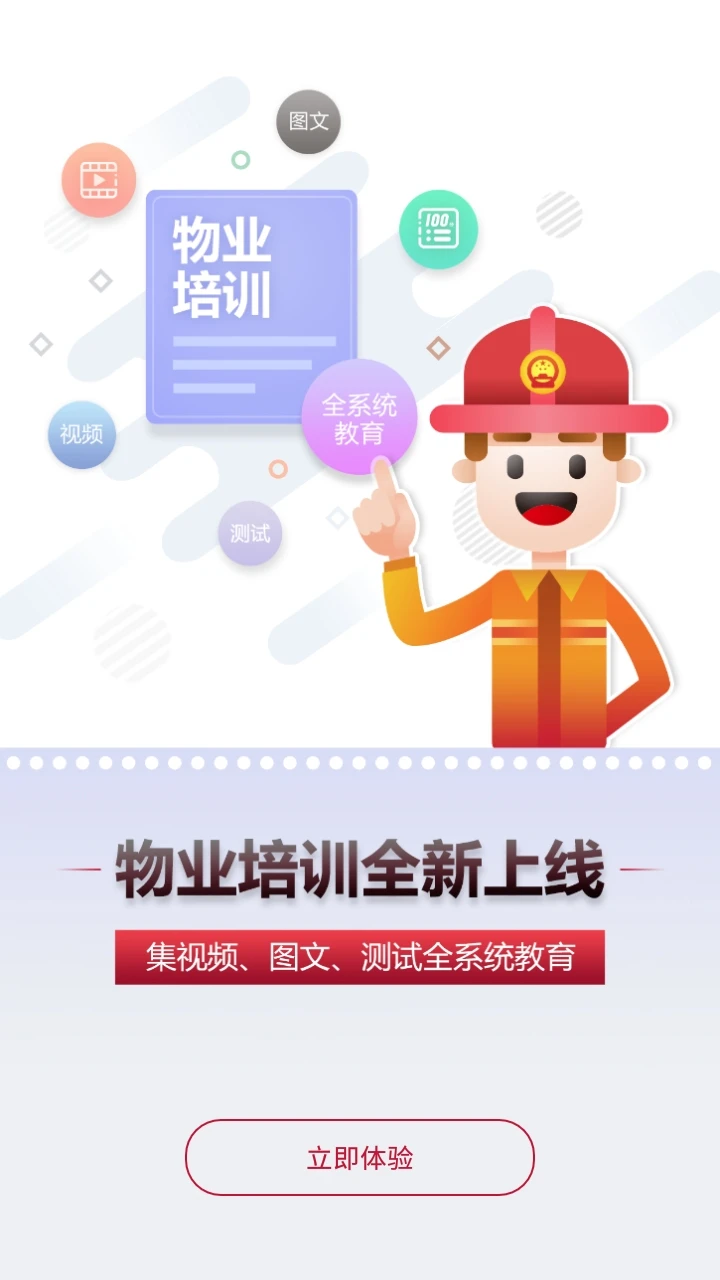 中消在线图1