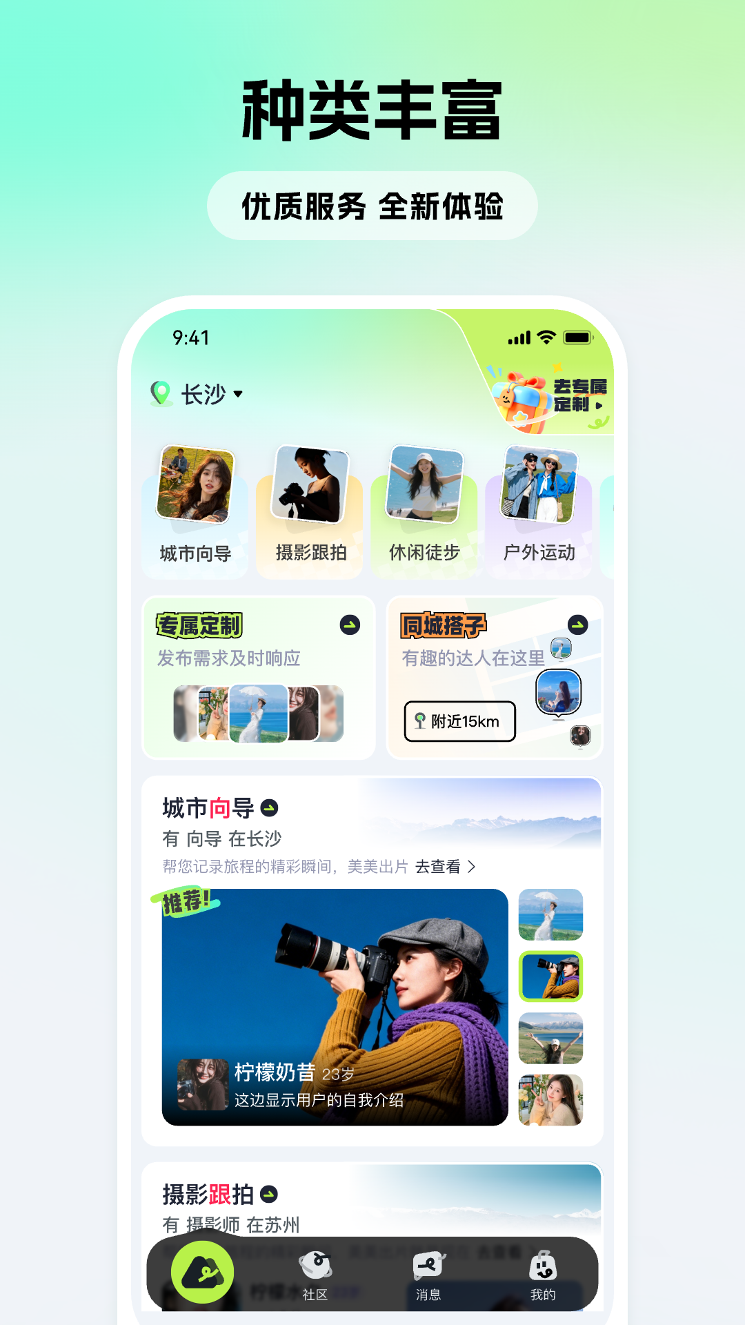可伴图2