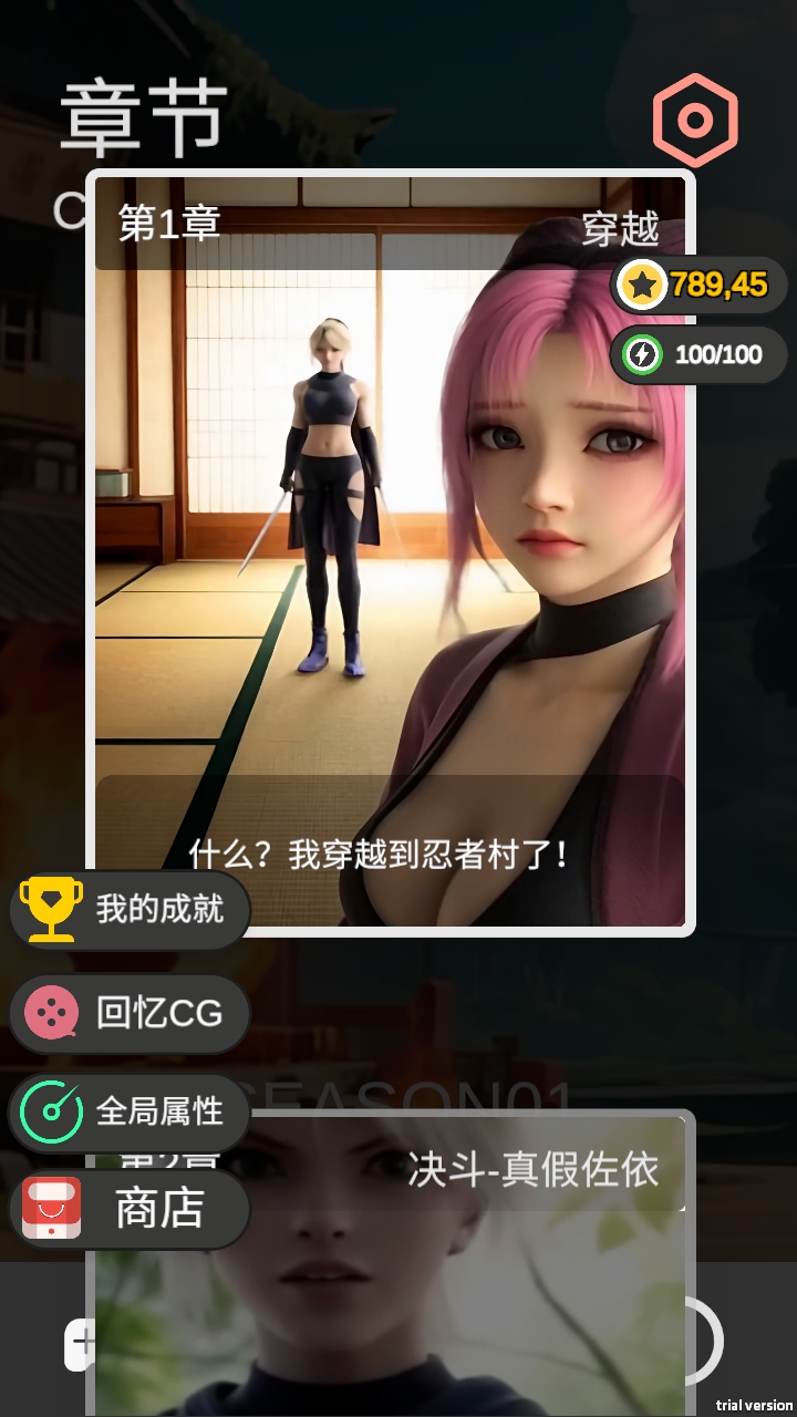 糟糕！我被女忍包围了！图1