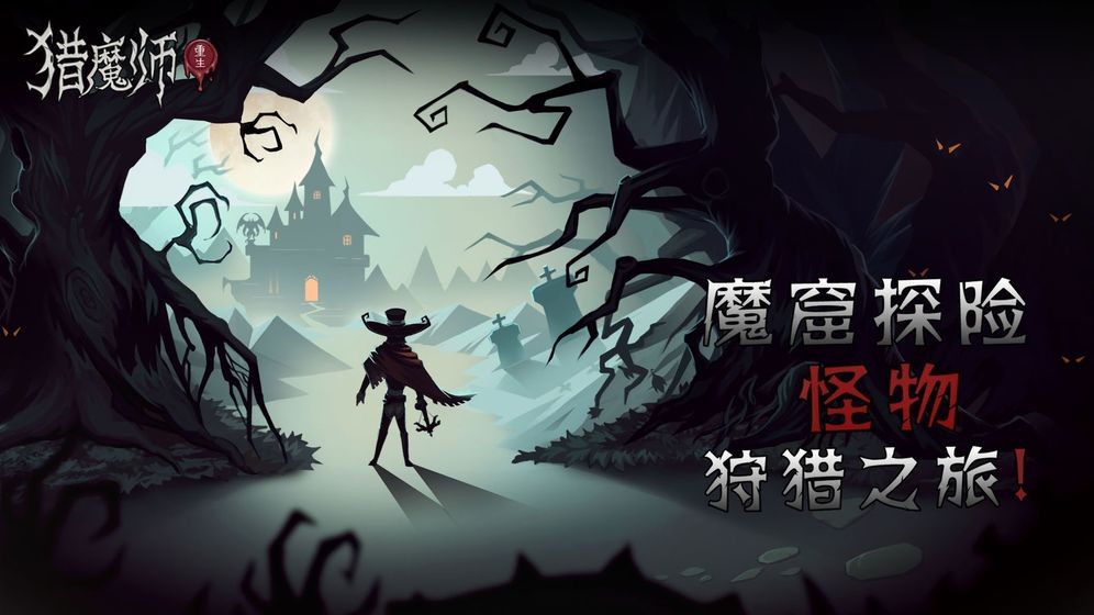 猎魔师图5