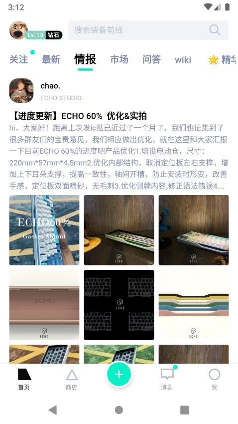 装备前线图4