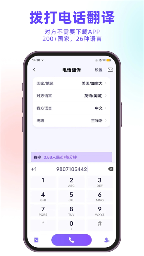 亲爱的翻译官app 亲爱的翻译官app