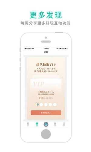 路上读书 官方安卓版v4.2.4图4