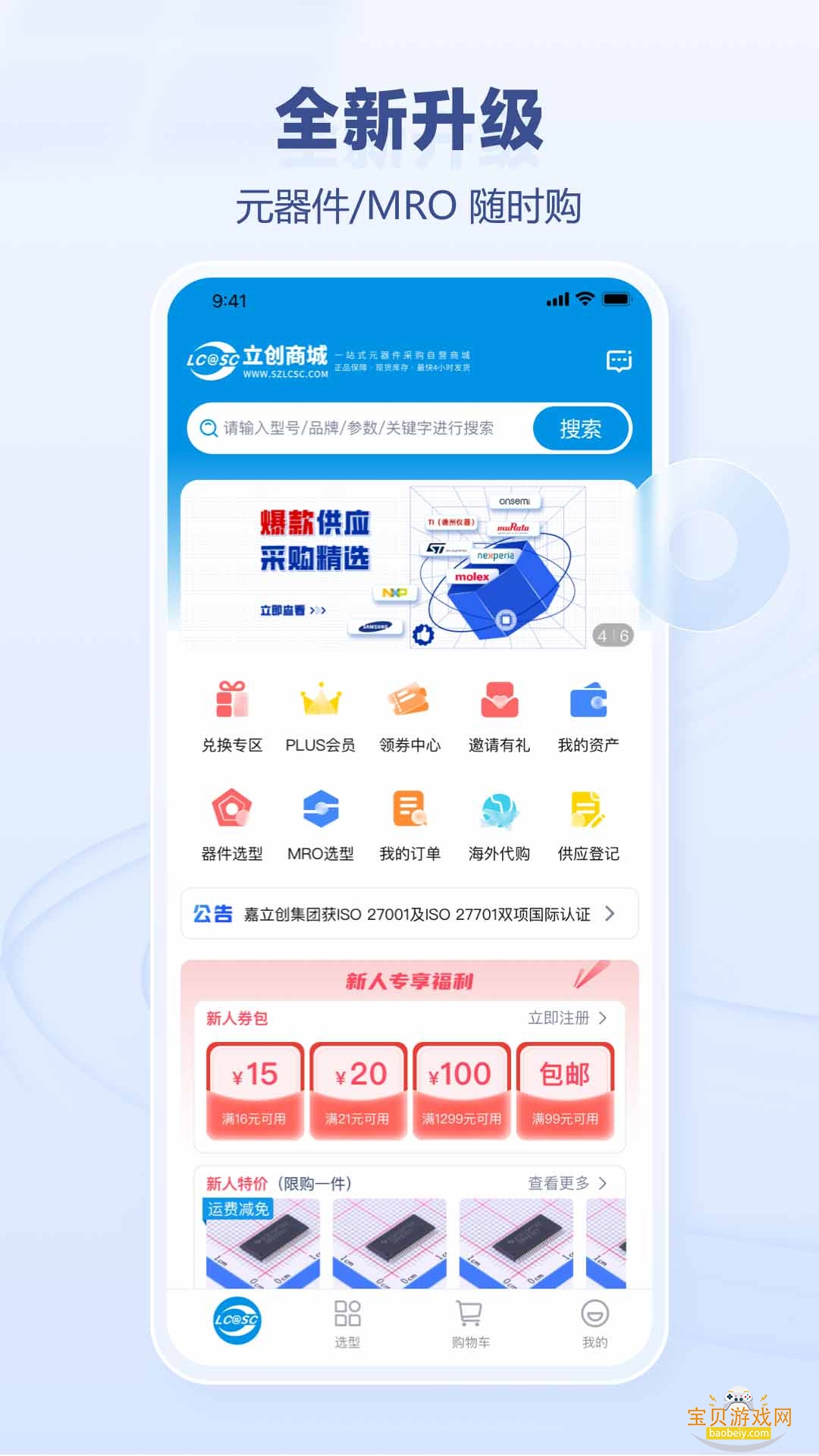 V创商城图3
