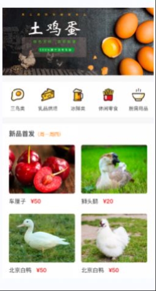 天天一鲜生鲜商城app图1