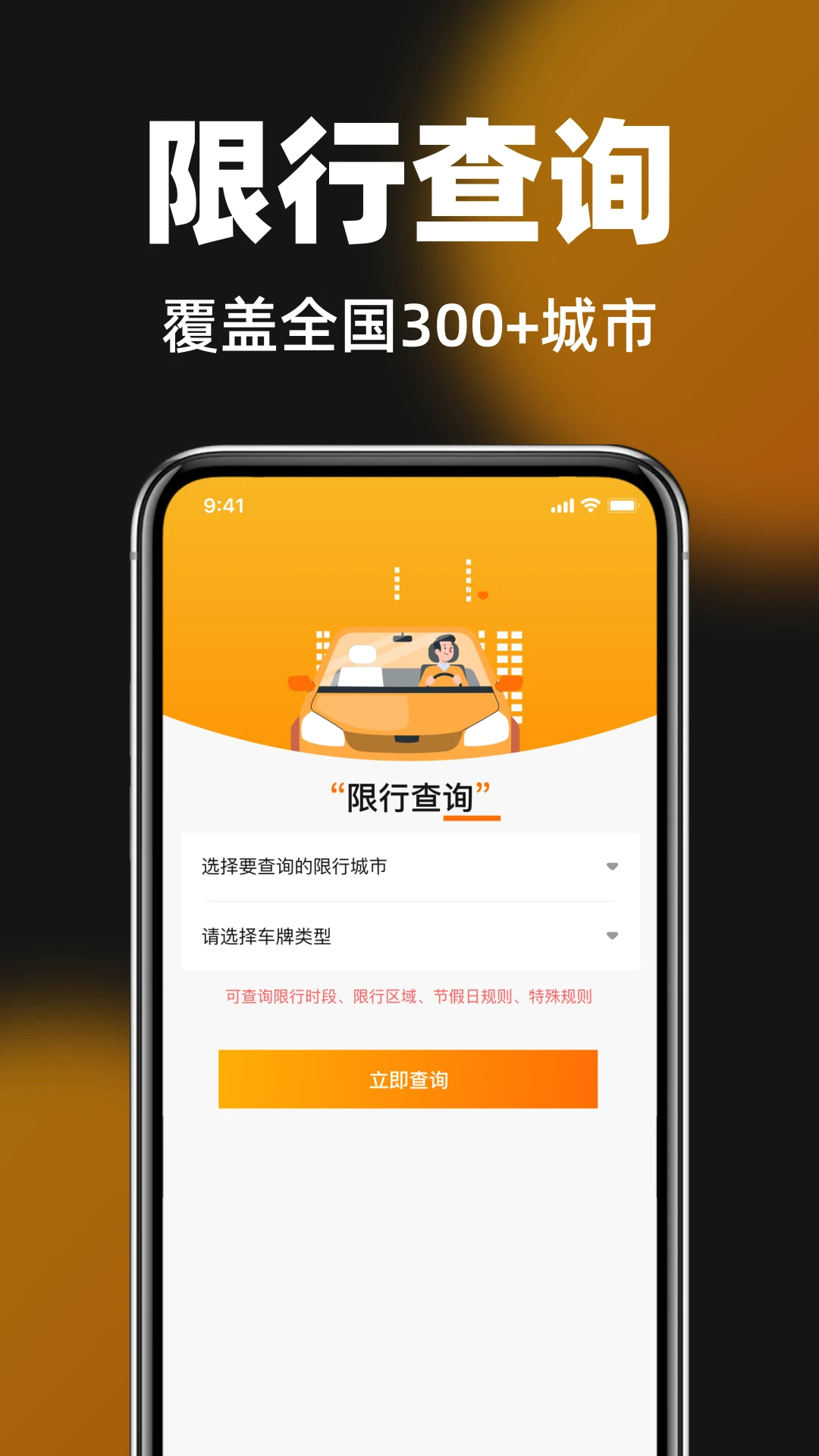 交通违章违规指南图2
