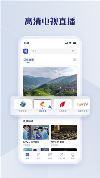 直播中国 手机版v1.2.6图2
