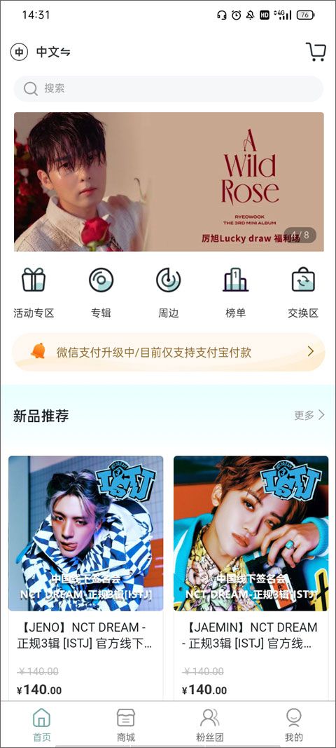 kms(追星购物软件) v1.8.2 安卓版图1