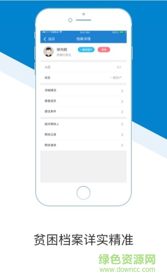 汝城扶贫图3