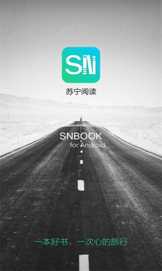 苏宁阅读
