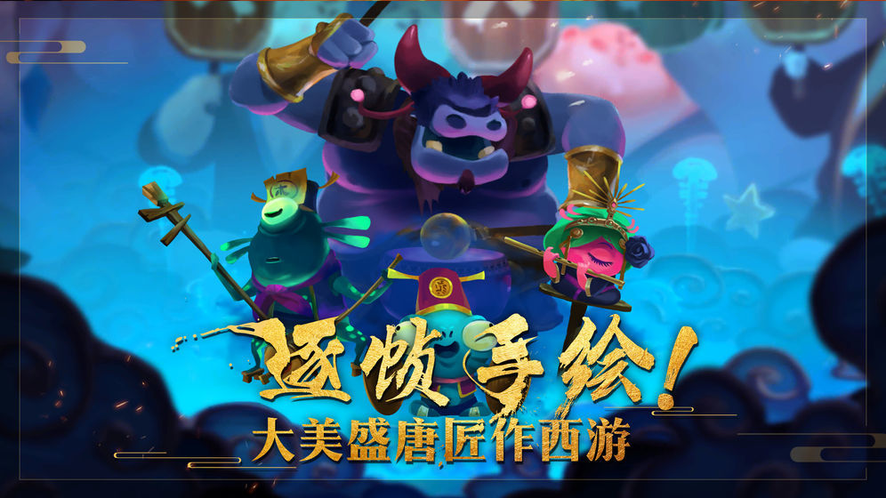 非常英雄救世奇缘破解版图1