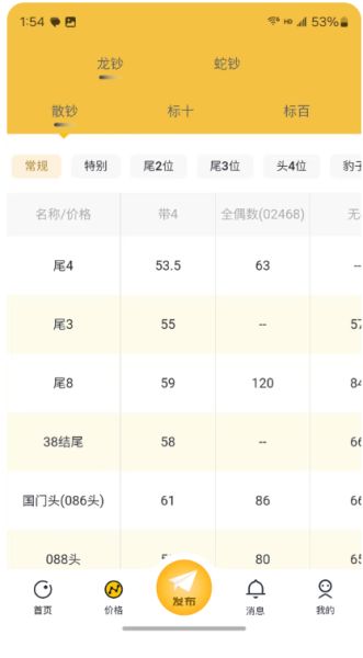 艺品品 v2.2.6 安卓版图2