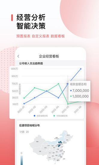 红圈CRMPlus app(红圈crm)
