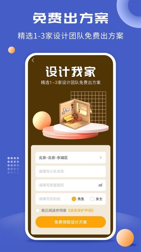 住馨家装修平台图3