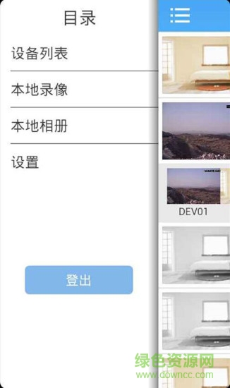 jfeye监控iphone版