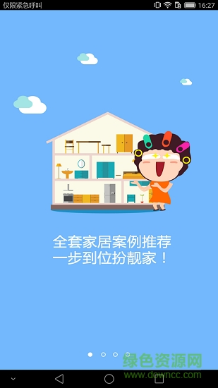 门店宝图4