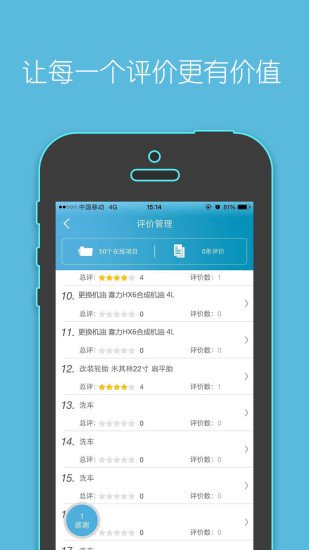 爱车君商家图3