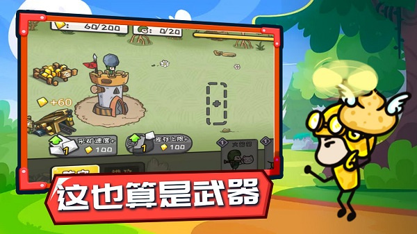 小小兵战争