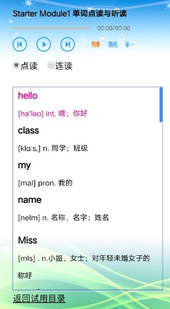 外研版初中英语七年级上册图3