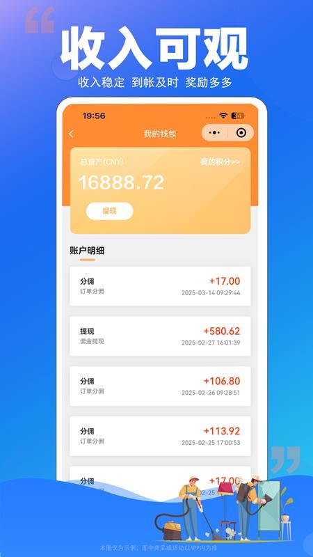 师傅村