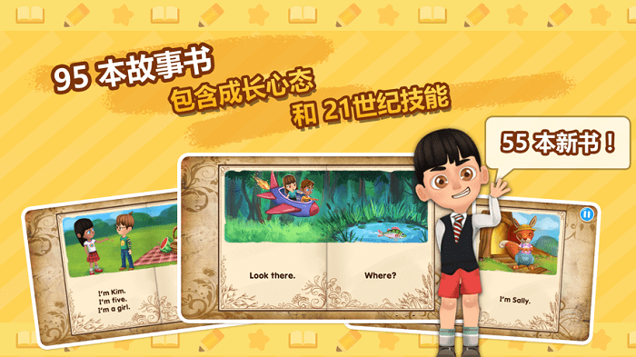 royal abc英语课堂app图1