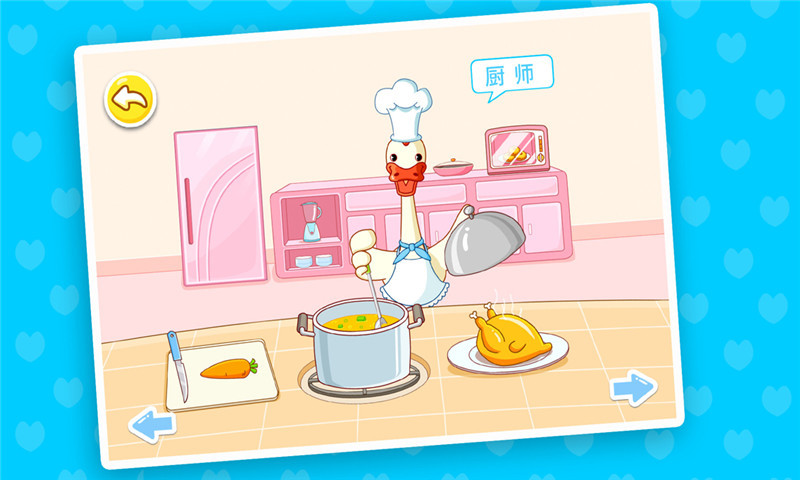 宝宝职业认知图1