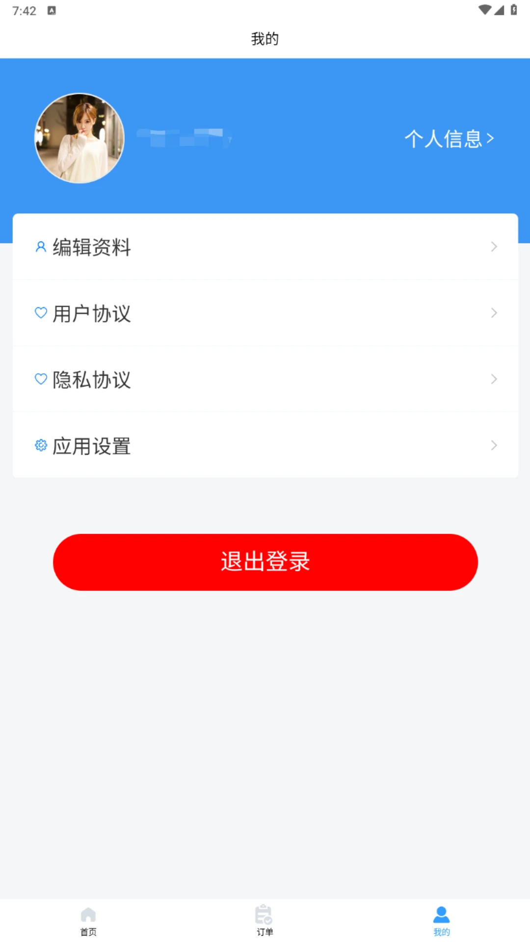 健投家智慧康养管理平台