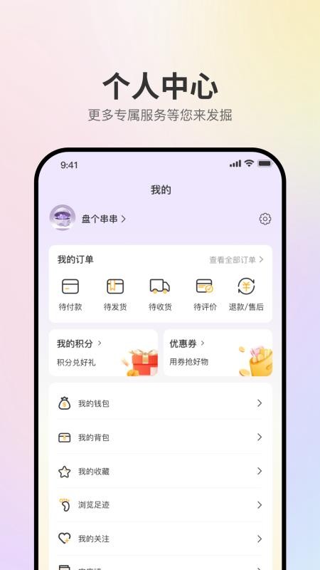 盘个串串图1