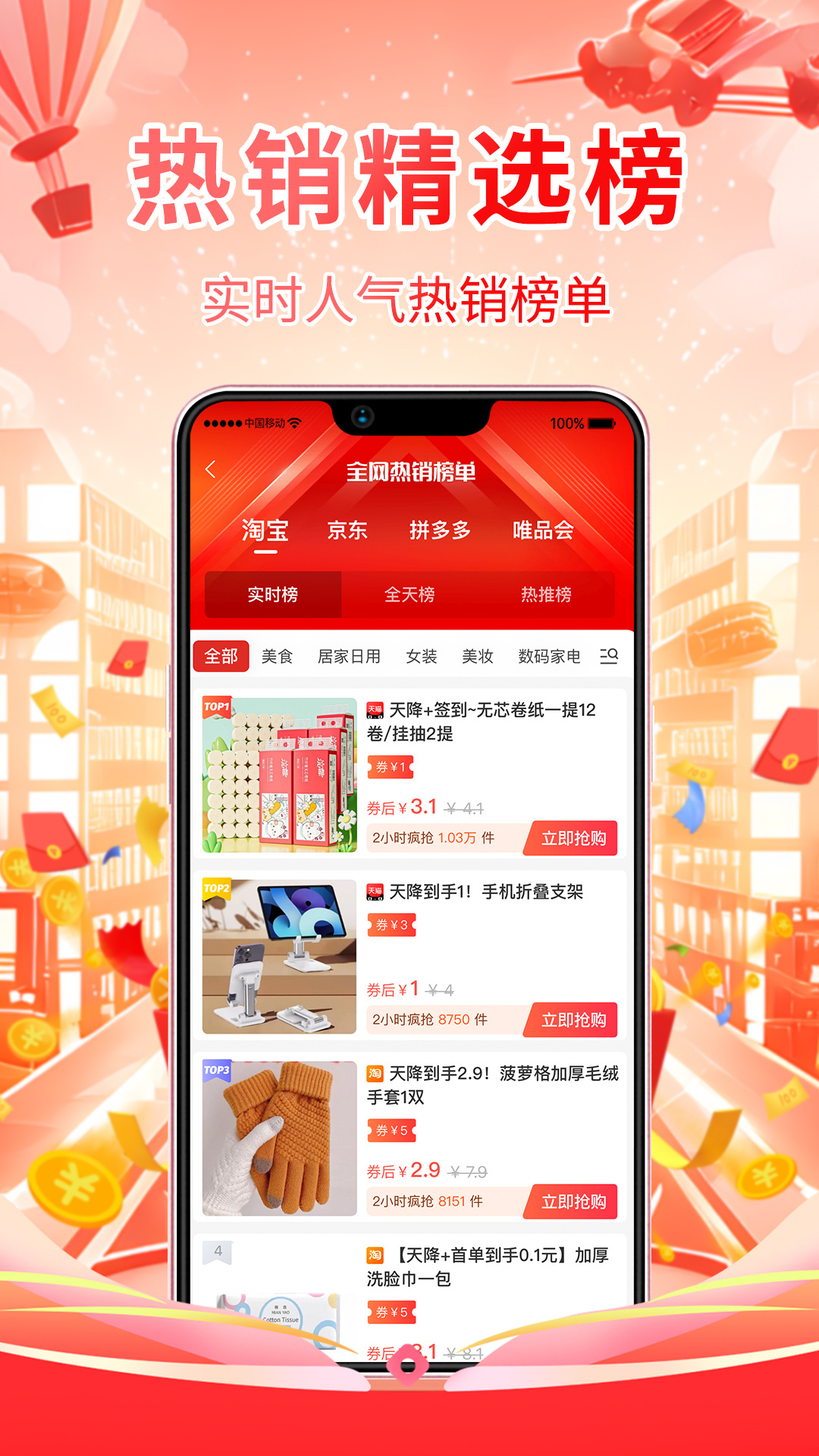 多返助手