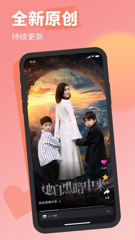 七果短剧(微短剧流媒体平台) v1.30.21 安卓版图2