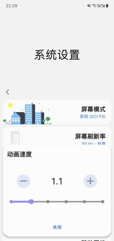 平板比例修改器免费版图4
