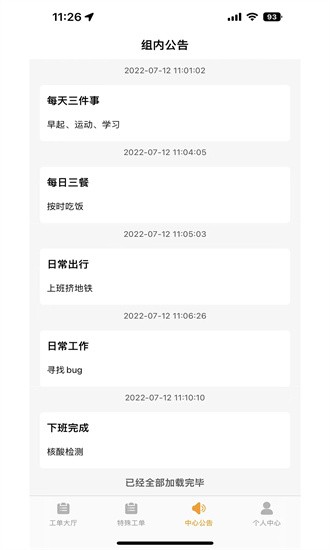 暖卫士图2