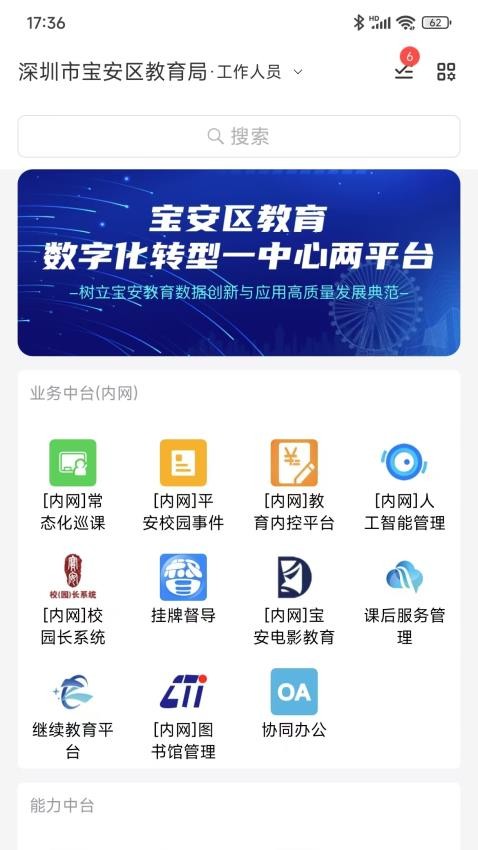 宝教通图3
