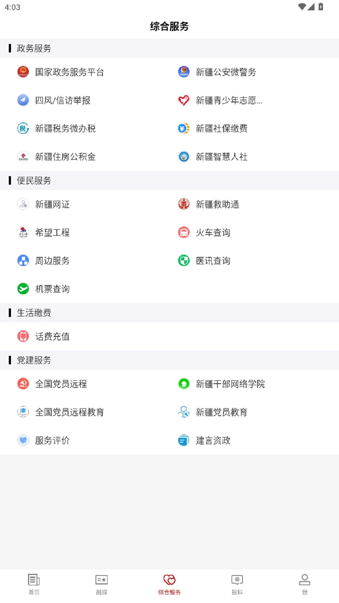 皮山好地方图4