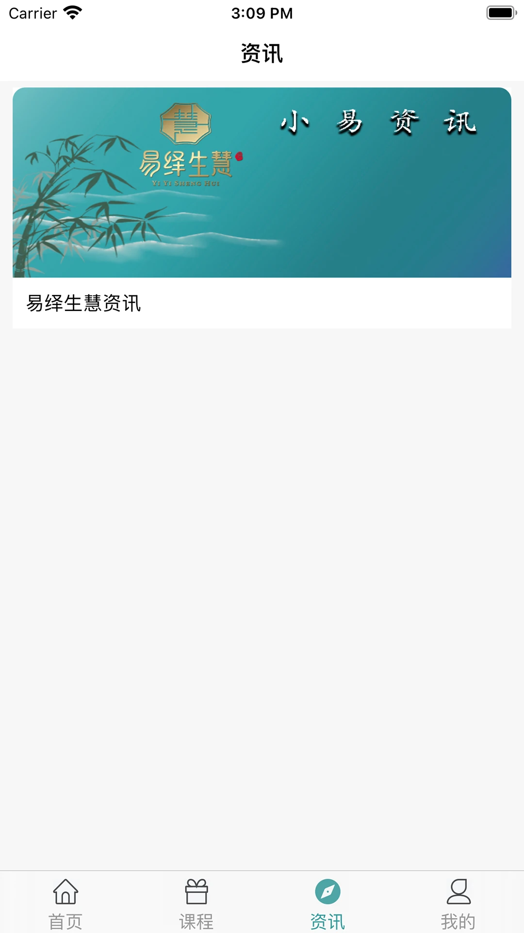 易绎生慧图4