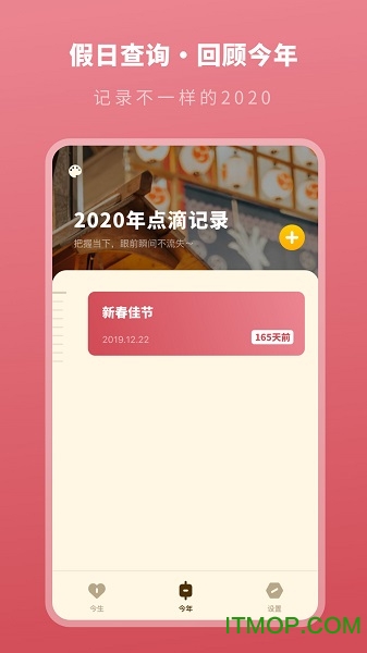 人生时间规划局图3