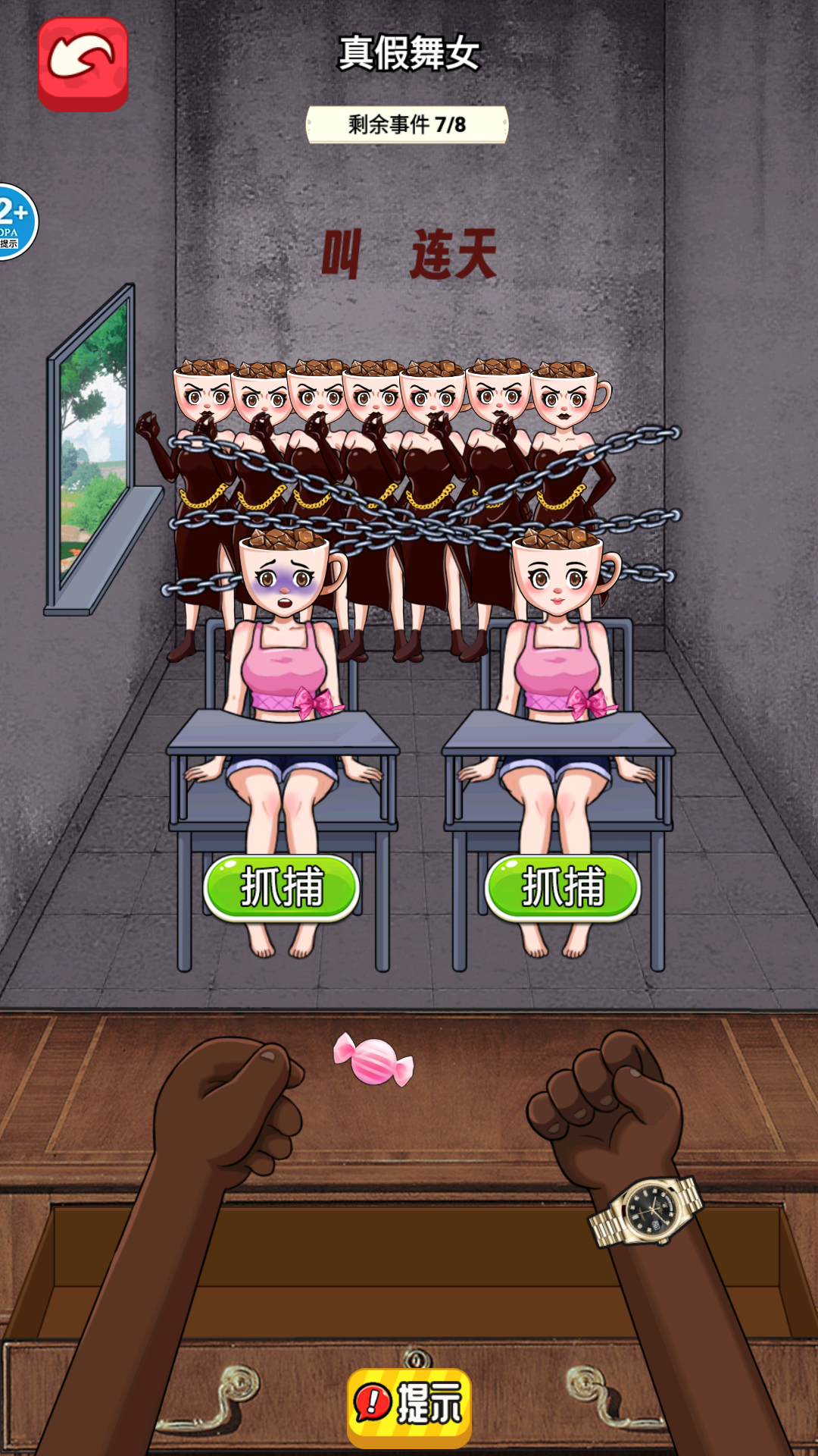 找出所有疑点图1