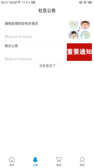 邮慧生活I宏扬图1