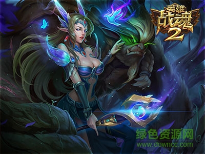 英雄战魂2图4