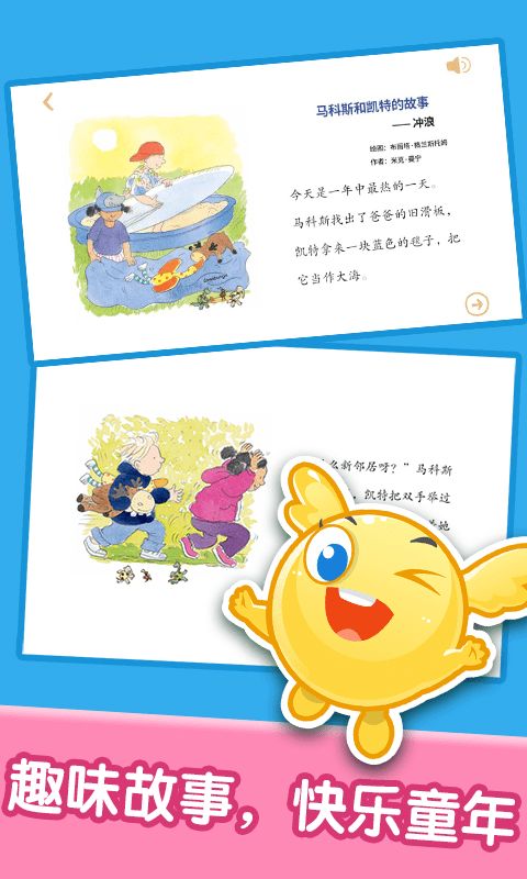 宝宝绘本阅读中心(绘本阅读软件) v2.6.0 安卓版图5